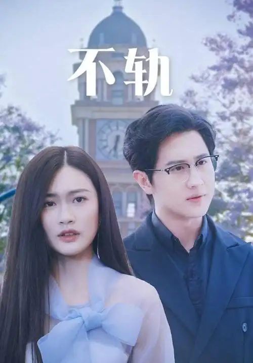暗涌之城第二季 热播电视剧在线观看